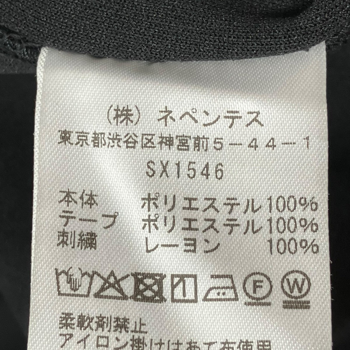 Track Pant COOL MAXトラックパンツSX1546
