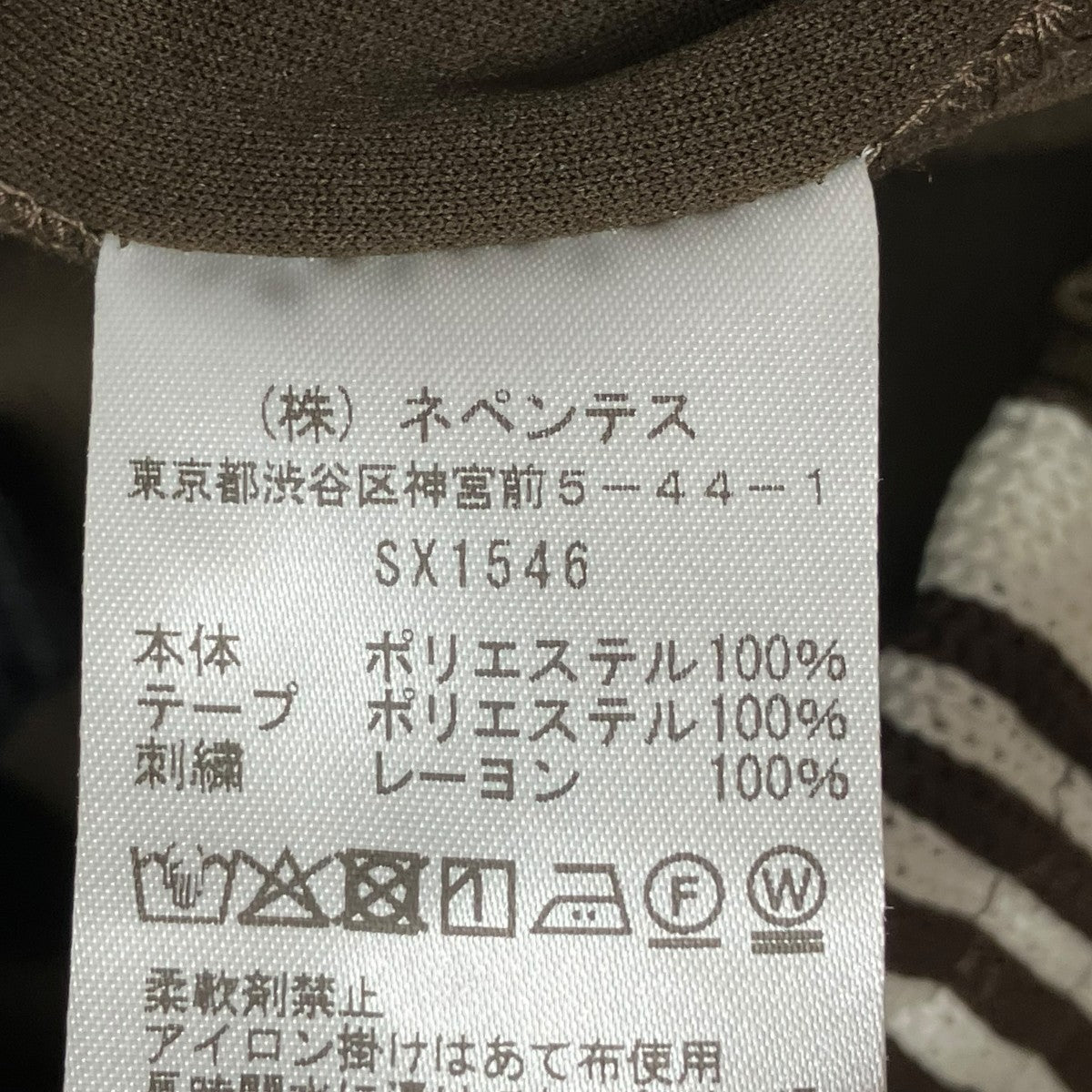 Needles トラックパンツSX1546 古着・中古-8枚目のアイテム画像
