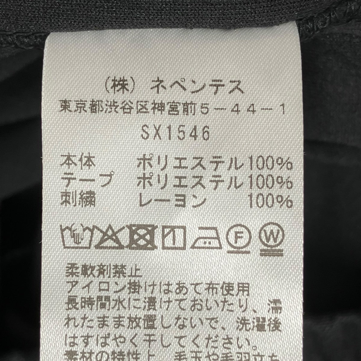 Needles トラックパンツSX1546 古着・中古-8枚目のアイテム画像