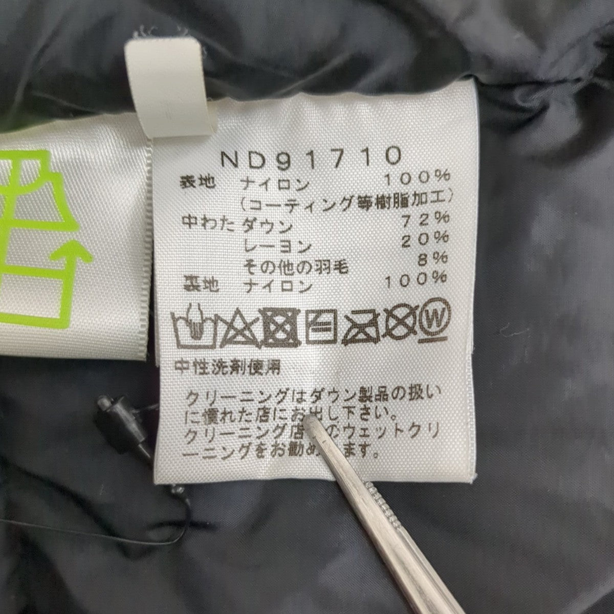 THE NORTH FACE ダウンジャケットND91710 ﾊﾞﾙﾄﾛﾗｲﾄｼﾞｬｹｯﾄ 古着・中古-8枚目のアイテム画像
