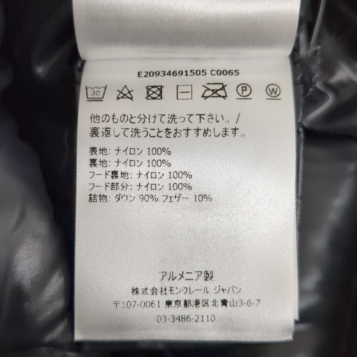 MONCLER ダウンジャケットE20934691505 古着・中古-9枚目のアイテム画像