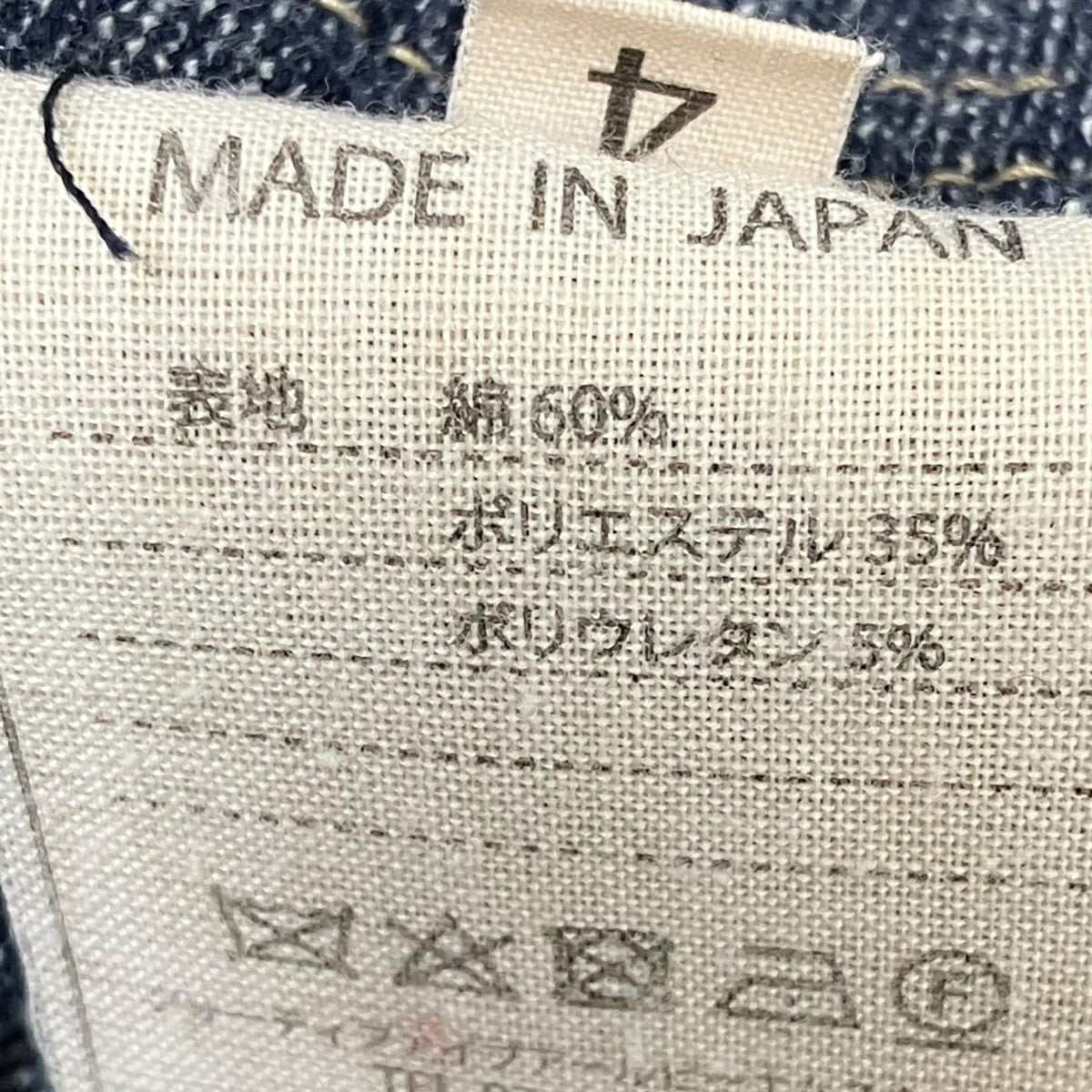 45R ジャケット 古着・中古-8枚目のアイテム画像