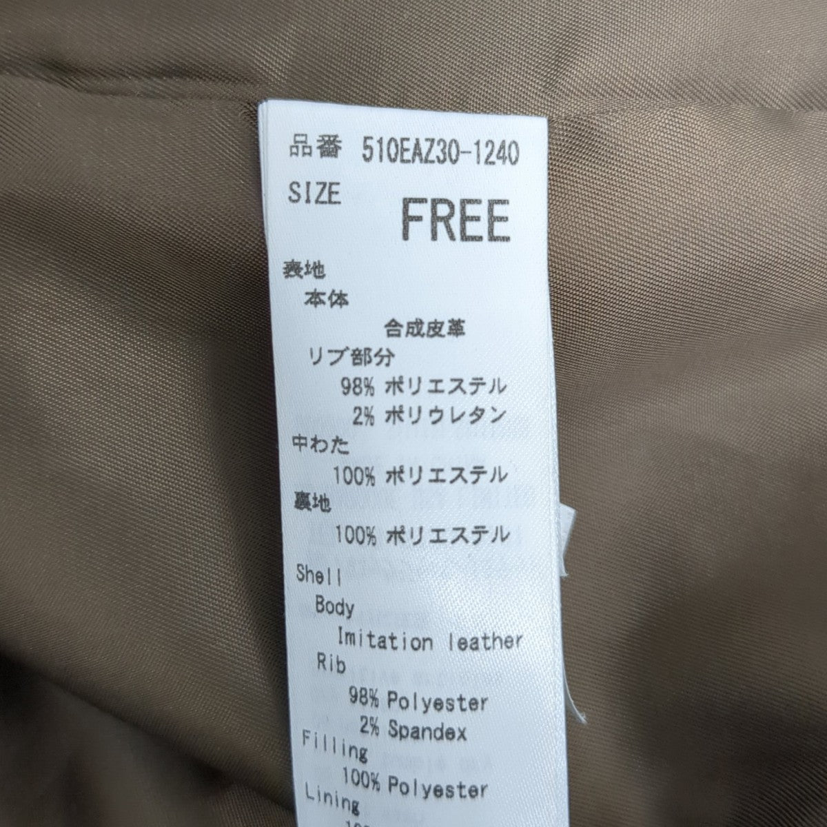 LAGUA GEM 中綿ジャケット 古着・中古-10枚目のアイテム画像