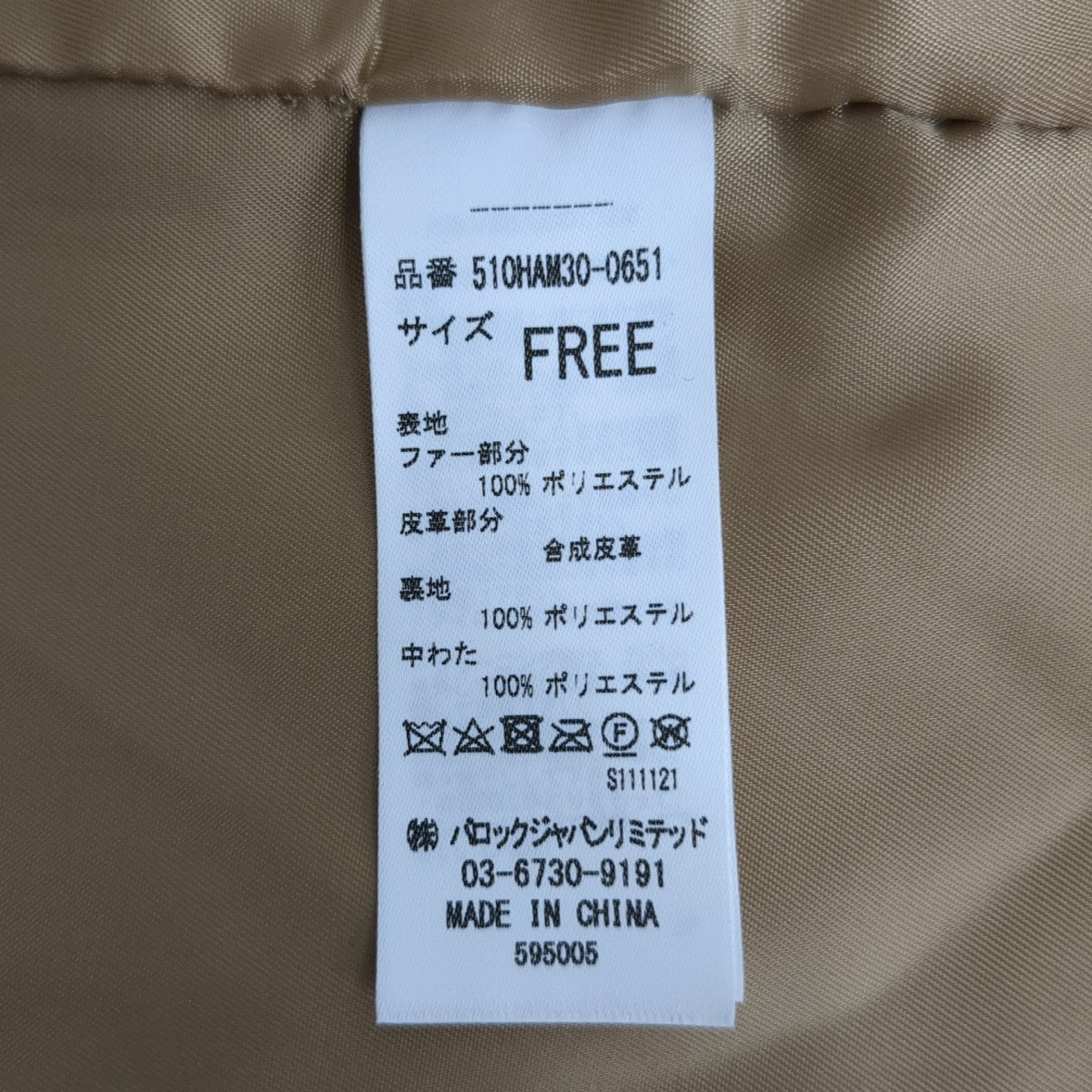 LAGUA GEM ジャケット510HAM30-0651 古着・中古-6枚目のアイテム画像