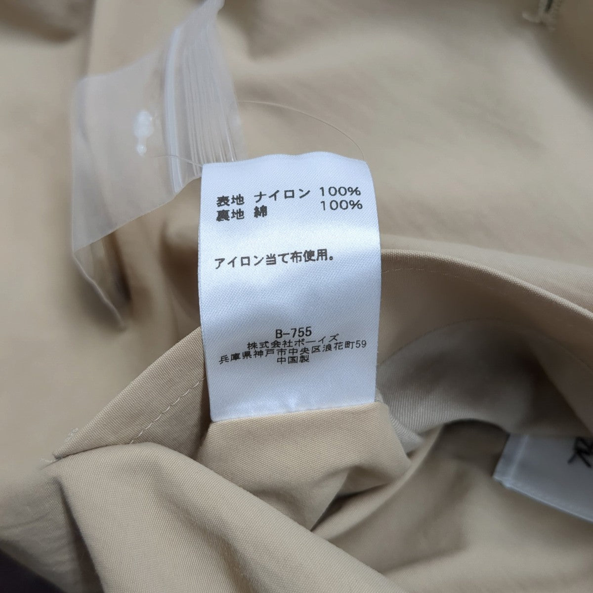 LE GLAZIK リバーシブルコートJL-8048 古着・中古-10枚目のアイテム画像