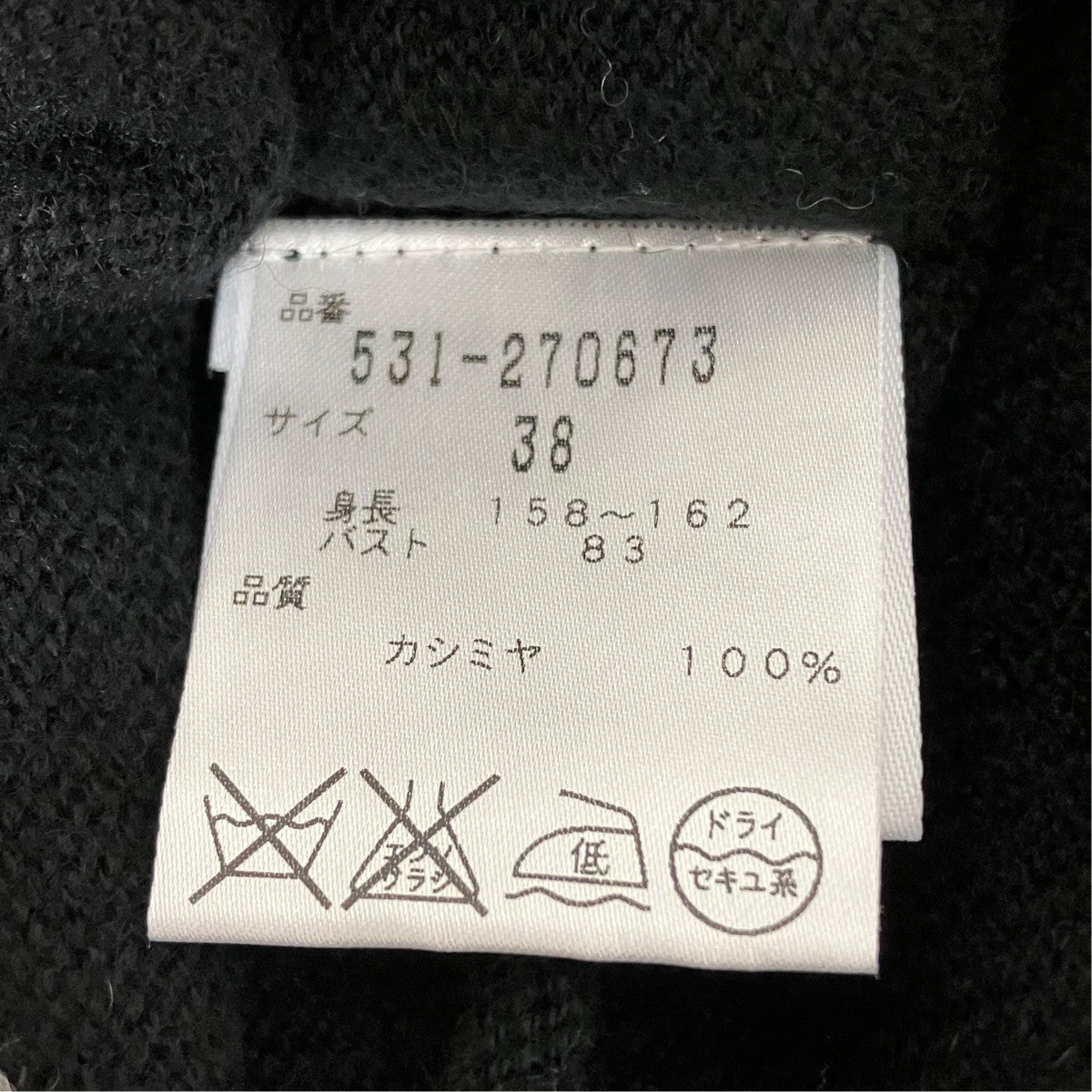 ADORE ニット531-270673 古着・中古-6枚目のアイテム画像