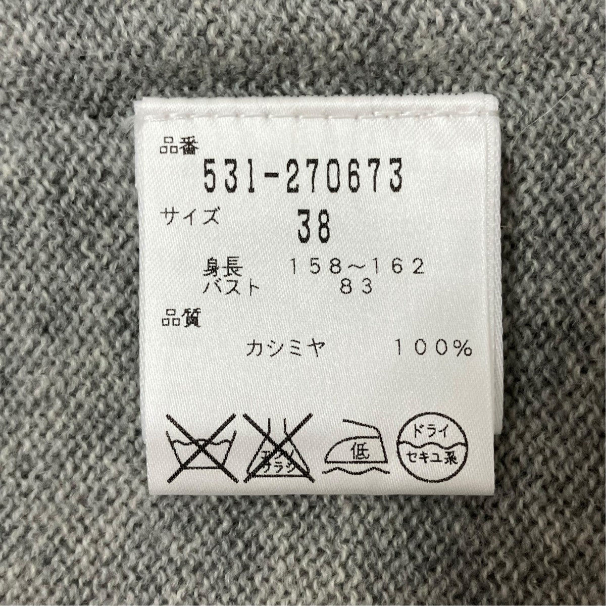 ADORE ニット531-270673 古着・中古-6枚目のアイテム画像