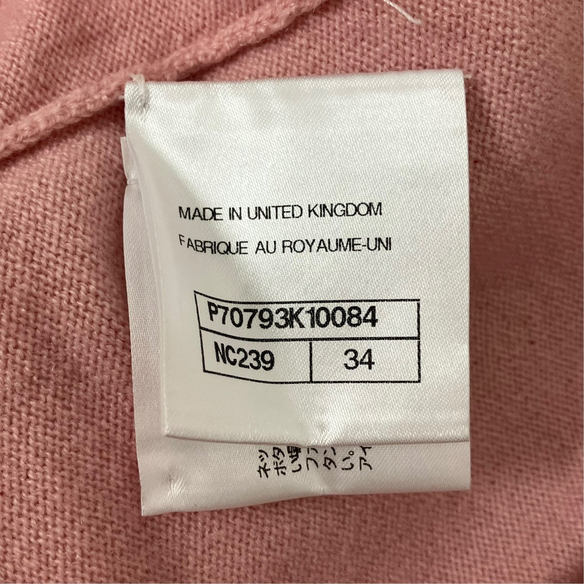 CHANEL カーディガンP70793K10084 古着・中古-6枚目のアイテム画像