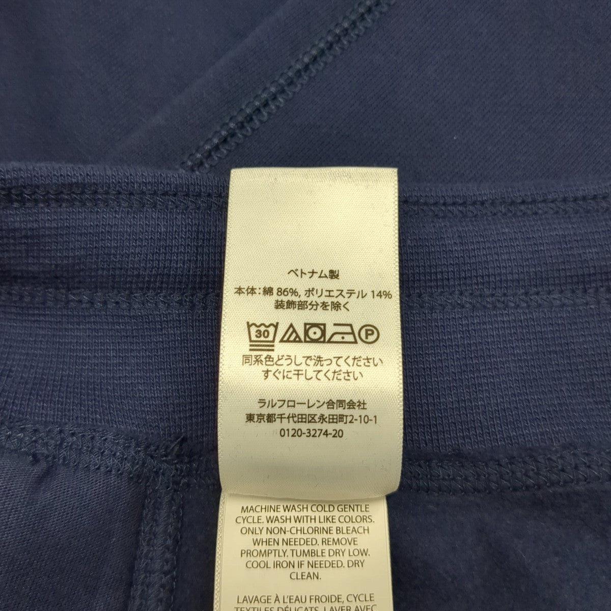 POLO RALPH LAUREN スウェットパンツ710625888010 古着・中古-7枚目のアイテム画像