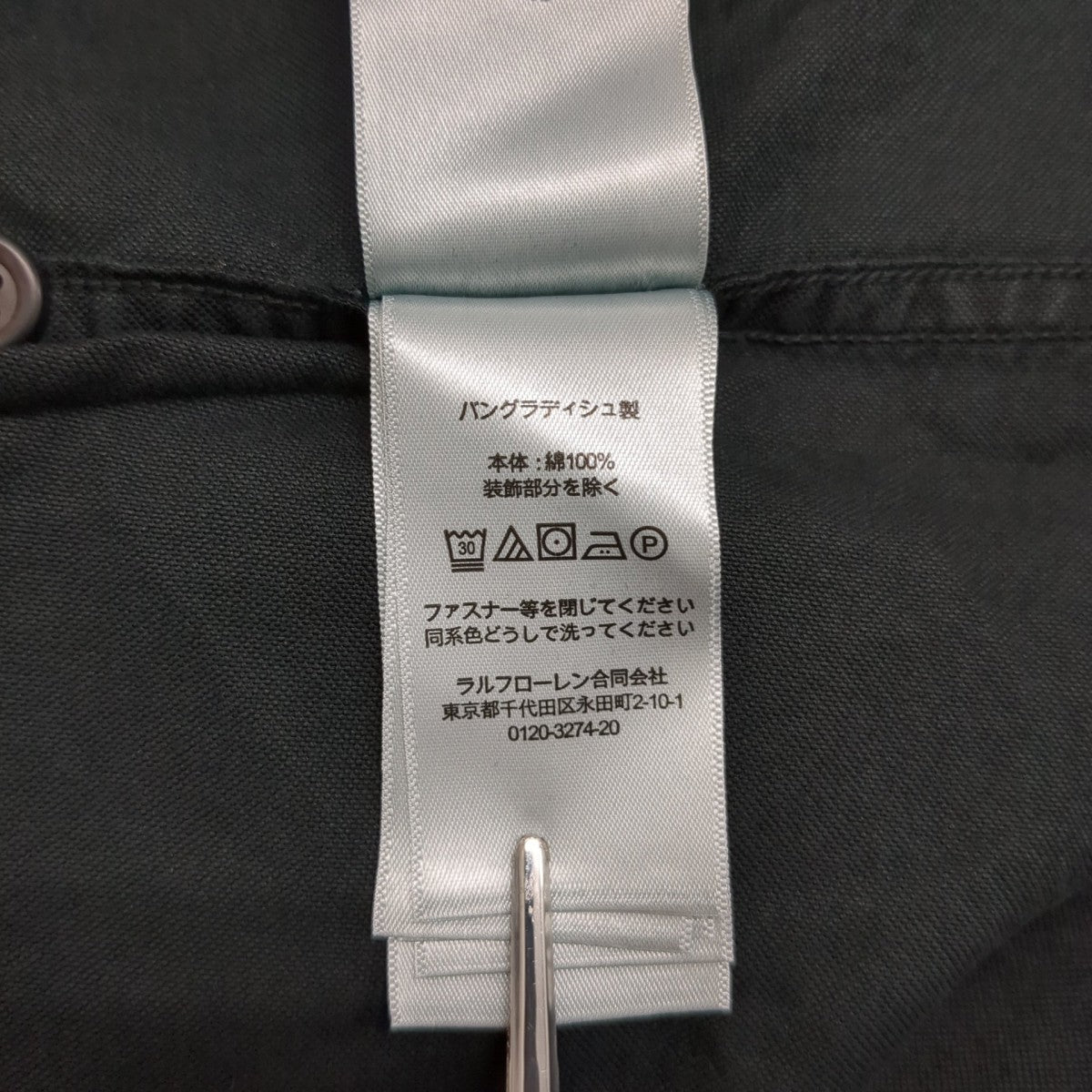 POLO RALPH LAUREN ジャケット710B29394003 古着・中古-8枚目のアイテム画像