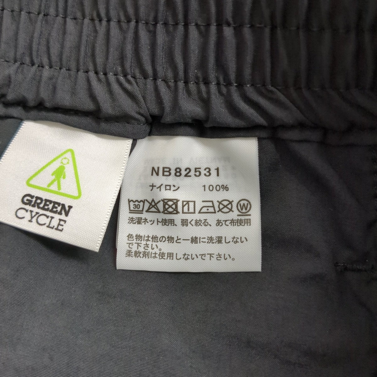 THE NORTH FACE パンツNB82531 古着・中古-8枚目のアイテム画像
