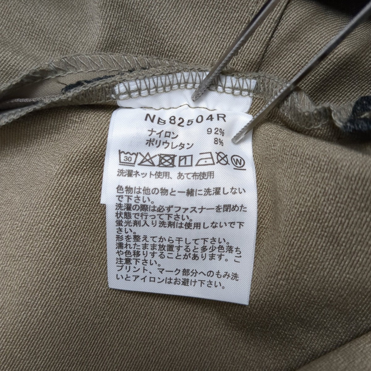 THE NORTH FACE パンツNB2504R 古着・中古-8枚目のアイテム画像