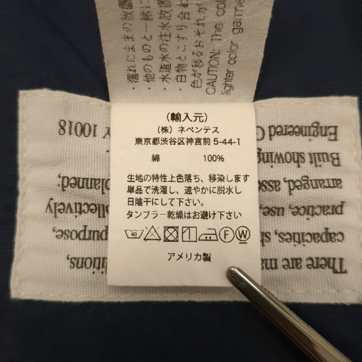 ジャケット