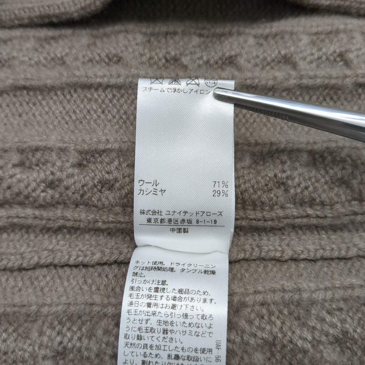 Drawer カーディガン6515-106-0281 7GｶｼﾐﾔVﾈｯｸｶｰﾃﾞｨｶﾞﾝ 古着・中古-8枚目のアイテム画像