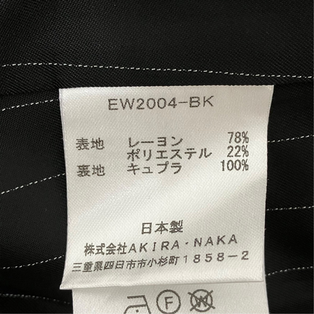 AKIRA NAKA×STUNNING LURE ジャケットEW2004-BK 古着・中古-7枚目のアイテム画像