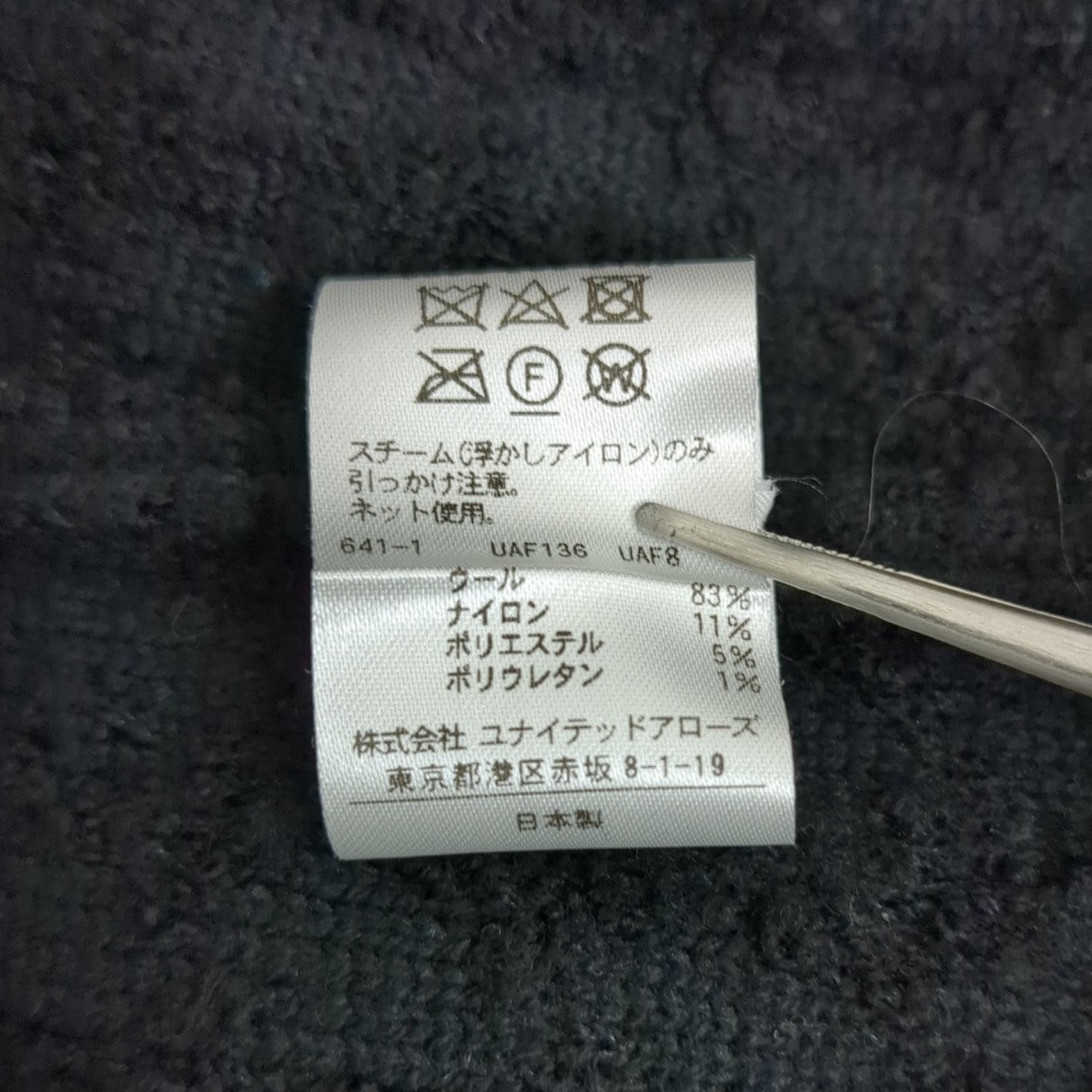Drawer カーディガン6599-299-0150 古着・中古-7枚目のアイテム画像