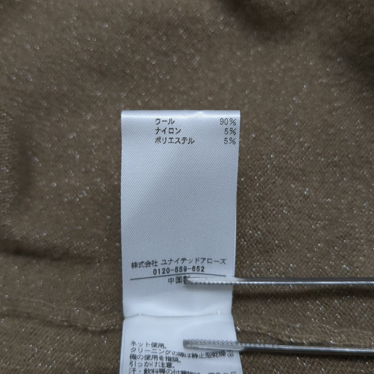 BLAMINK 12Gラメロングスリーブニットセーター7913-106-0314 古着・中古-7枚目のアイテム画像