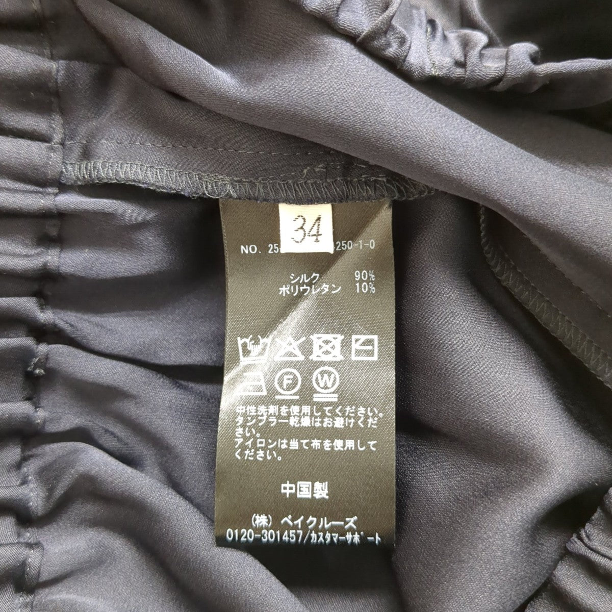 MUSE STRETCH TWILL タックパンツパンツ25-030-520-4250-1-0 古着・中古-6枚目のアイテム画像