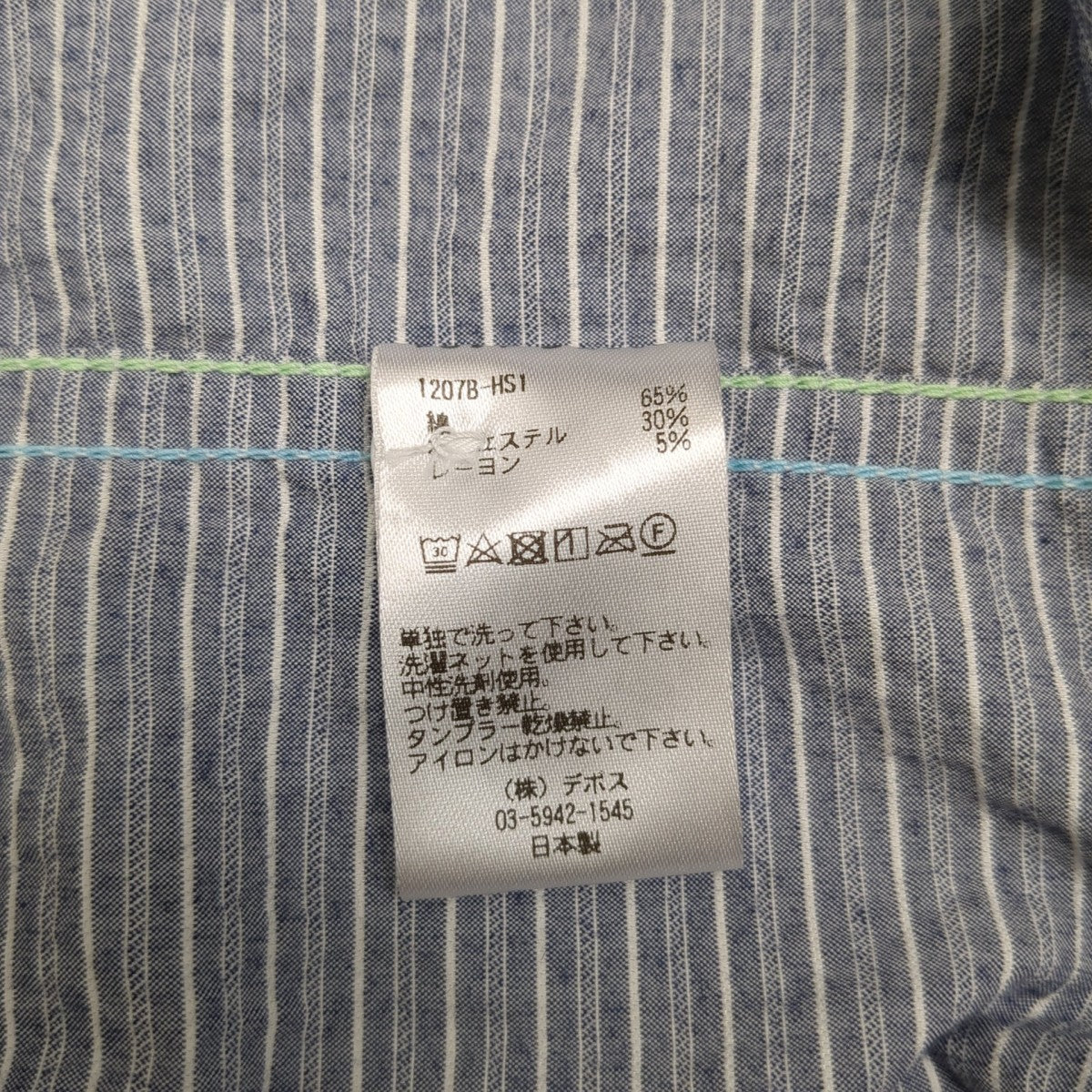 POST O’ALLS New Basic Shirtボーダー半袖シャツ1207B-HS1 古着・中古-7枚目のアイテム画像