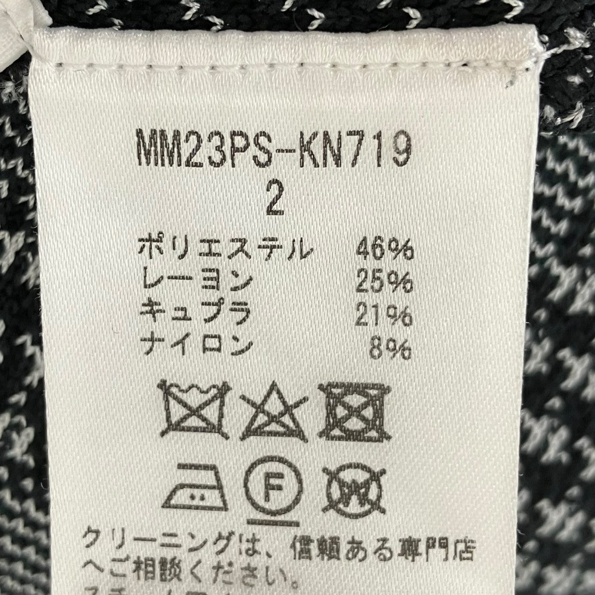 23SSMulti Plaid Geometric Knit TrousersニットパンツMM23PS-KN719