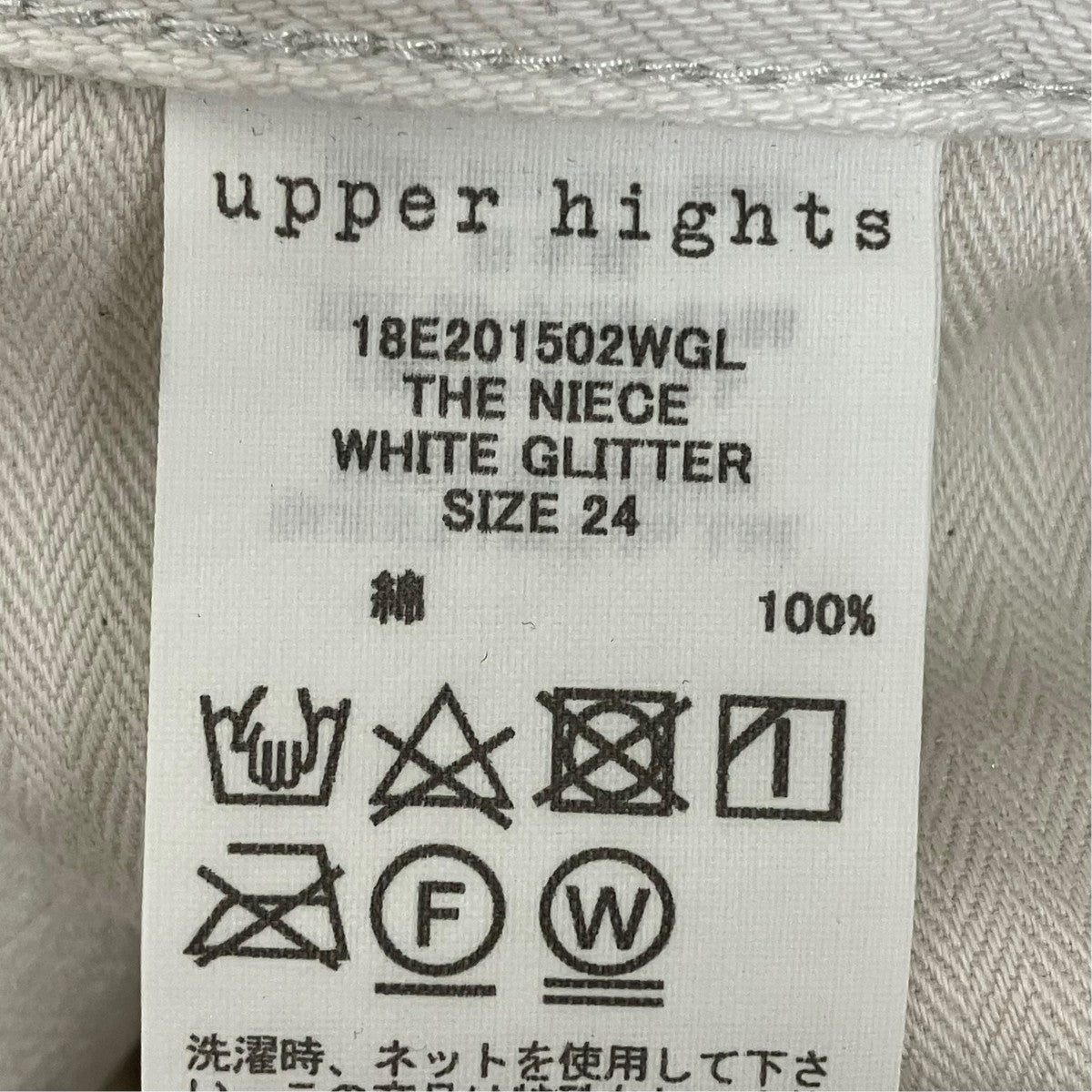 upper hights THE NIECEデニムパンツ18E201502WGL 古着・中古-8枚目のアイテム画像