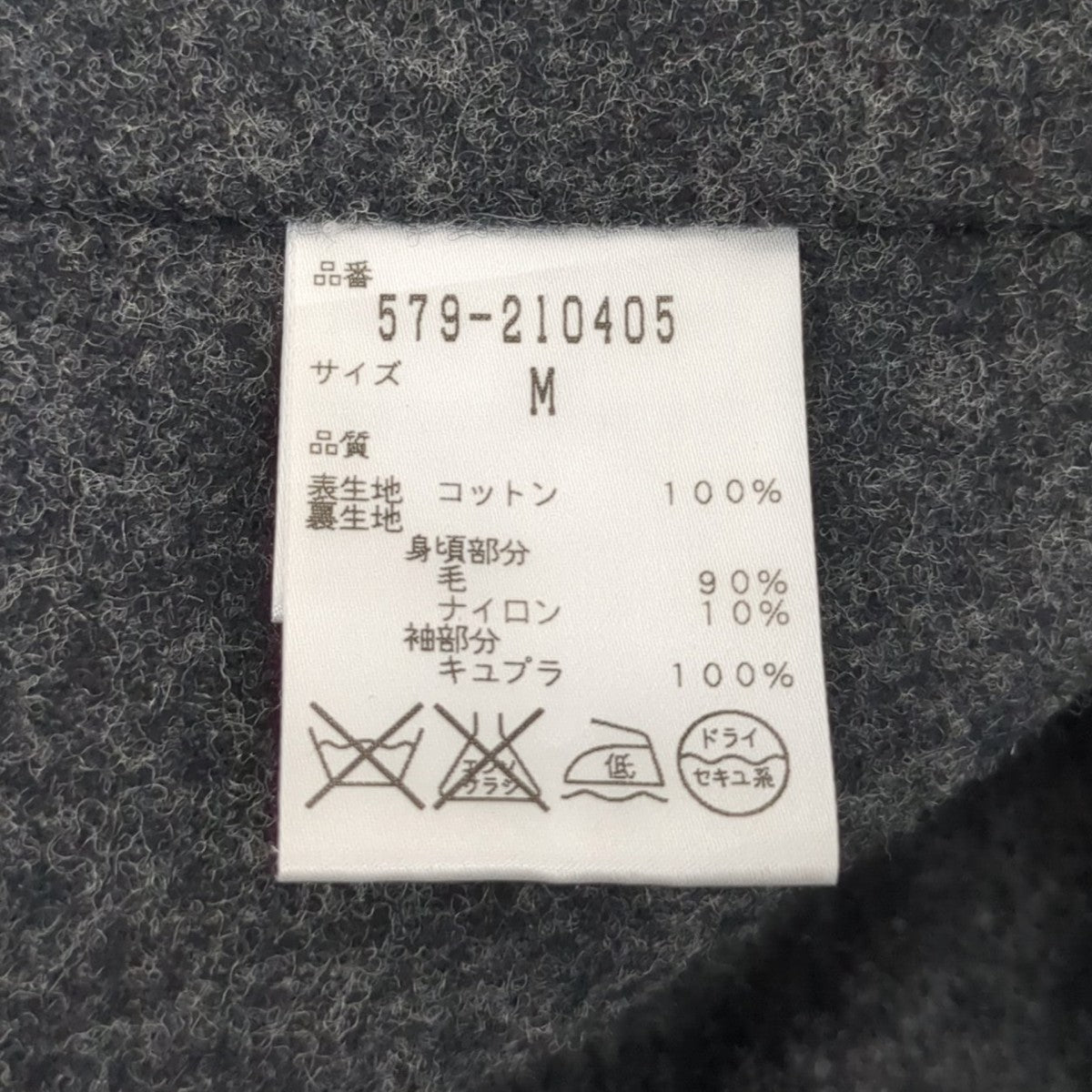 MARGARET HOWELL Pコート579-210405 古着・中古-8枚目のアイテム画像