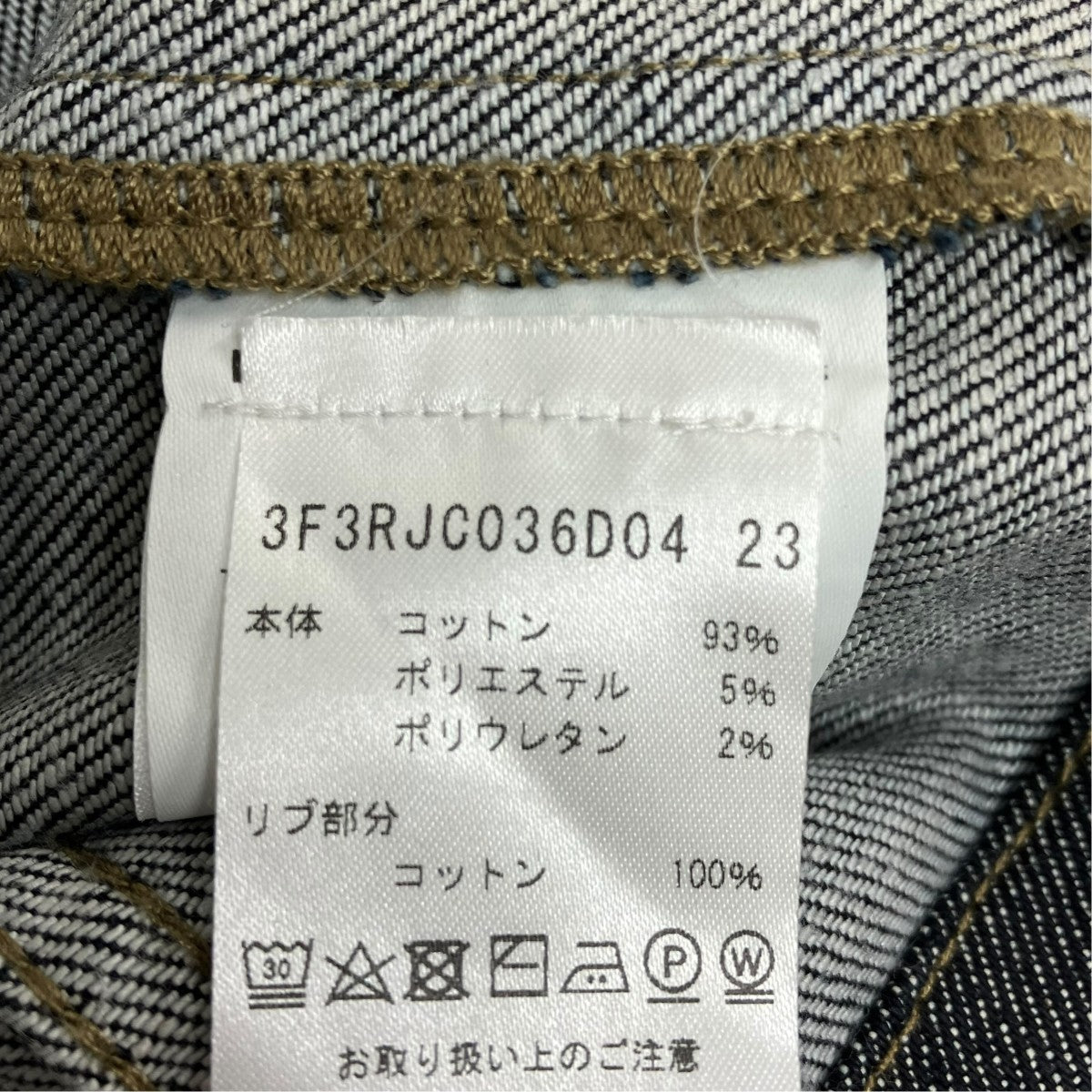 Heaven by Marc Jacobs Denim And Rib Topデニムジャケット3F3RJC036D04 古着・中古-7枚目のアイテム画像