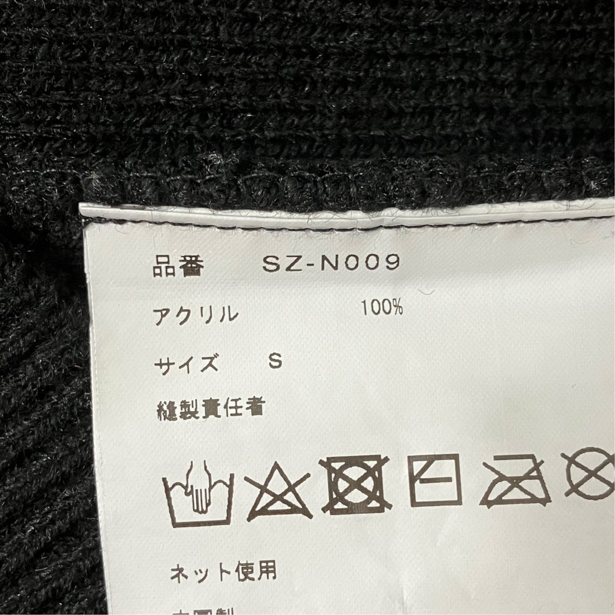 CDG AD2024ニットSZ-N009 古着・中古-6枚目のアイテム画像