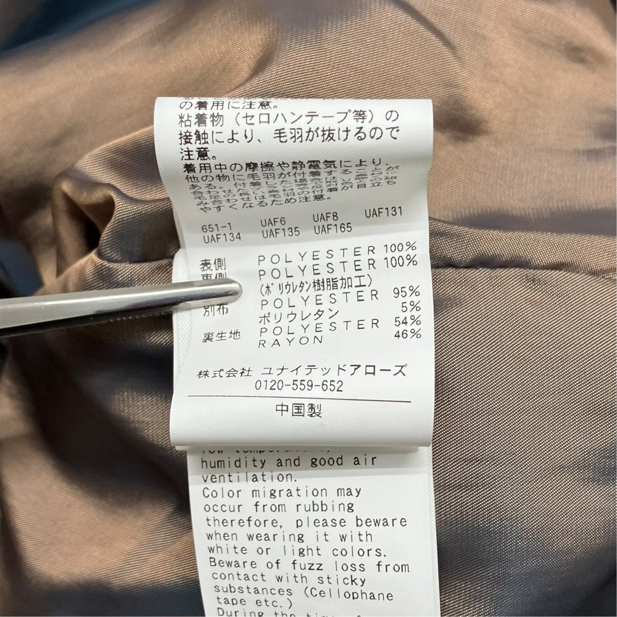 MONKEY TIME ファーライク ミリタリー ブルゾン8325-1-000001 古着・中古-7枚目のアイテム画像
