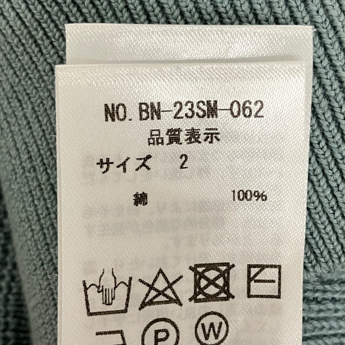 BATONER ニットBN-23SM-062 古着・中古-7枚目のアイテム画像