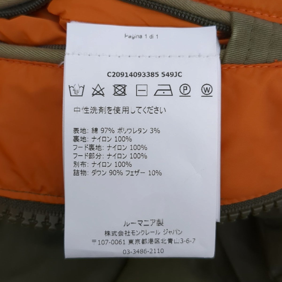 MONCLER ダウンジャケットLEOPOLD 古着・中古-10枚目のアイテム画像