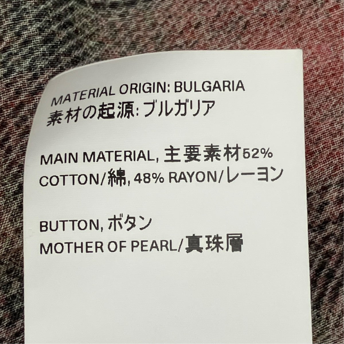 OUR LEGACY 長袖シャツM2232BLC BORROWED SHIRT 古着・中古-7枚目のアイテム画像