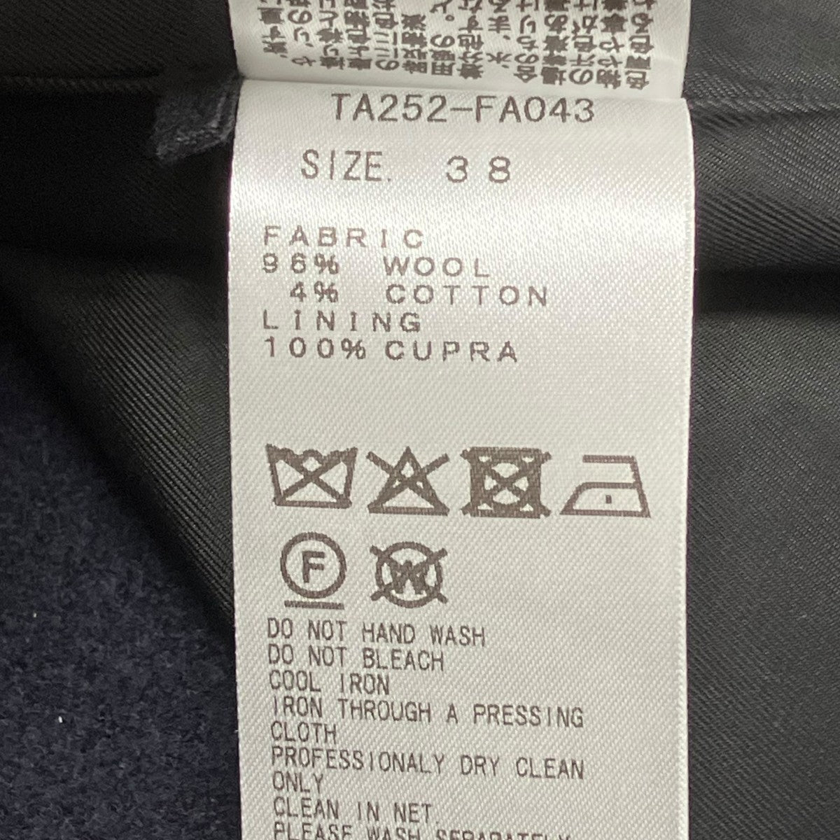 TOGA ARCHIVES コートTA252-FA043 古着・中古-5枚目のアイテム画像