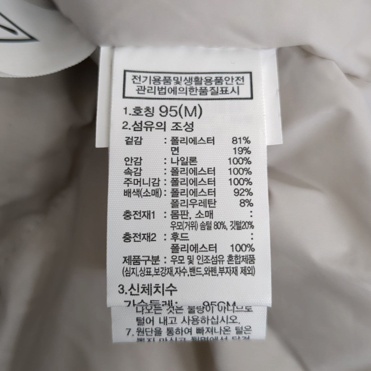 THE NORTH FACE マウンテンパーカーNJ1DN66B POLAR AIR DOWN 古着・中古-8枚目のアイテム画像