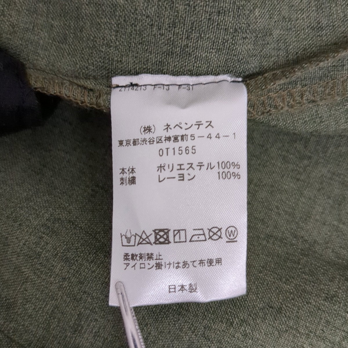 スラックスOT1565