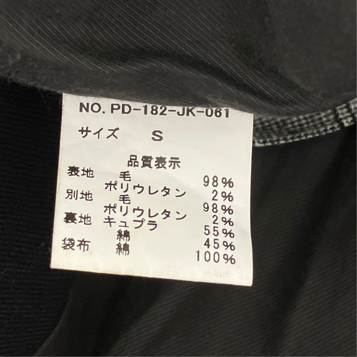 ジャケットPD-182-JK-061