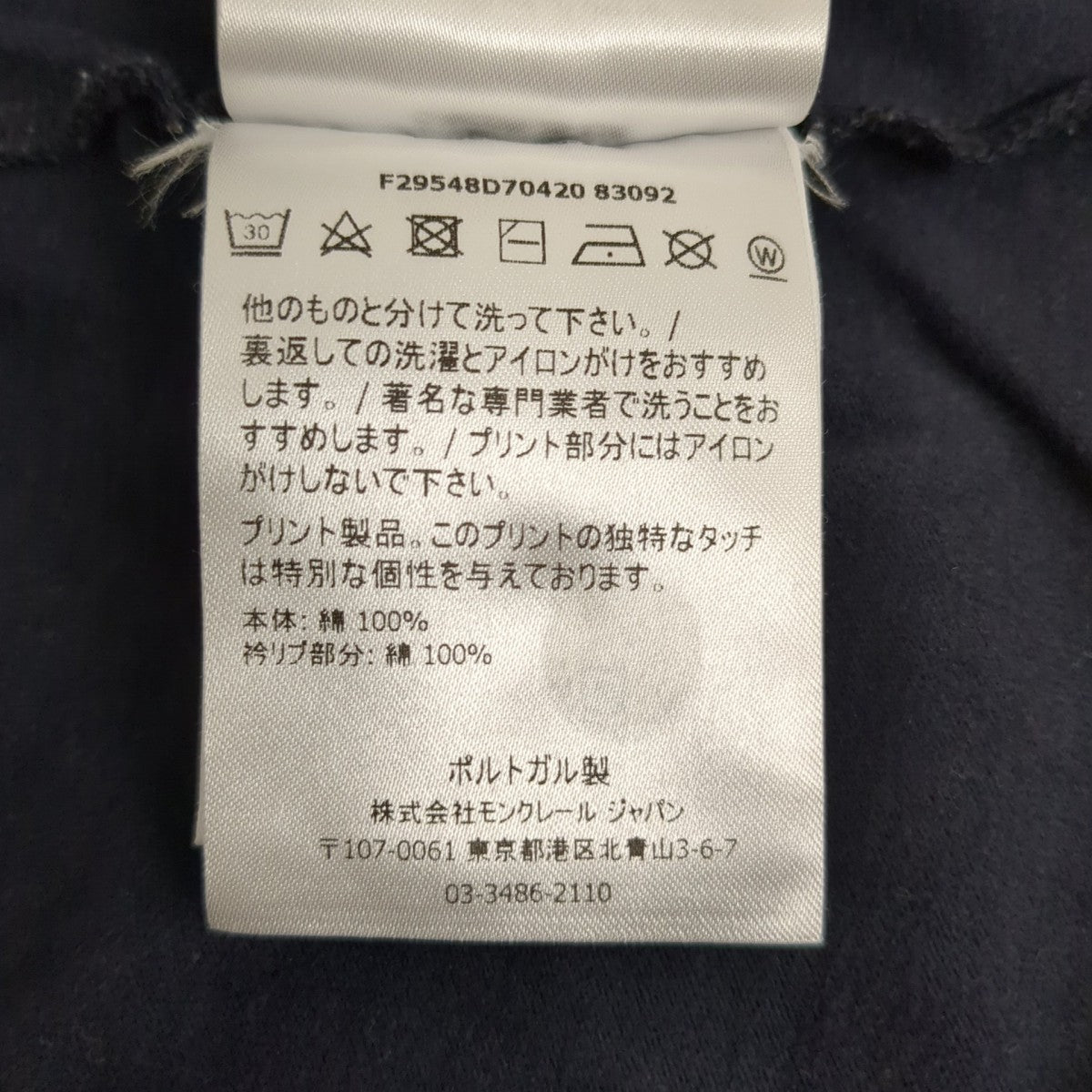 長袖TシャツF29548D70420