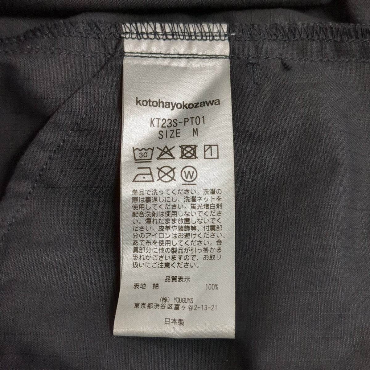 23SSCargo PantsパンツKT23S-PT01