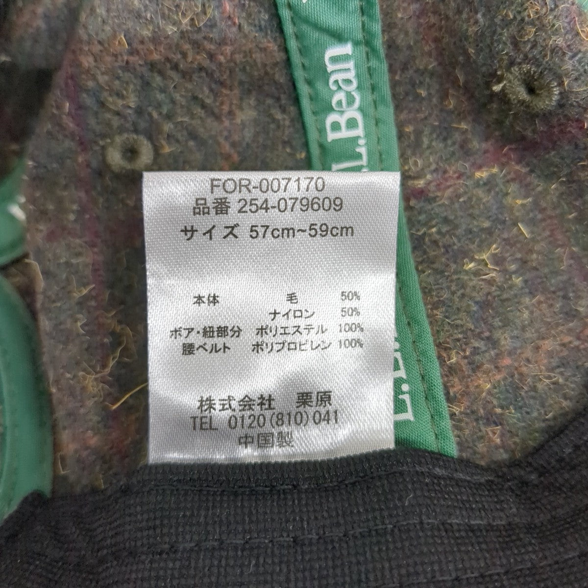 イヤーフラップキャップ254-079609