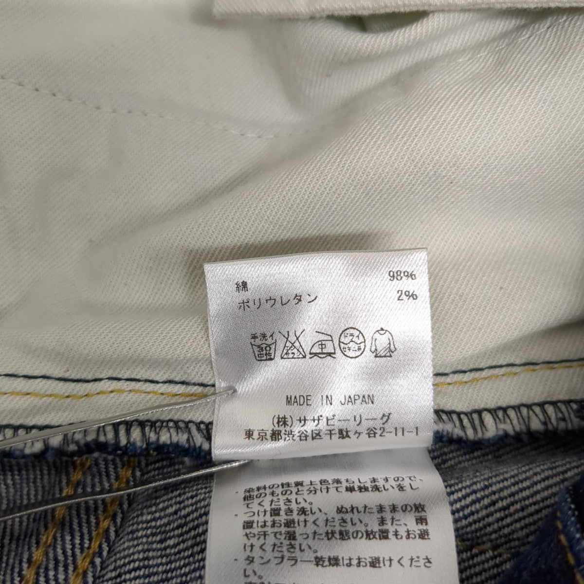 デニムスカート321050098-1079