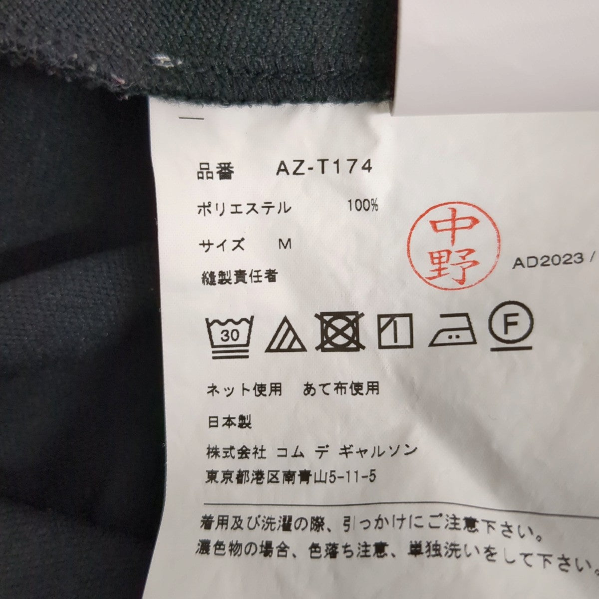 AD2023パーカーAZ-T174