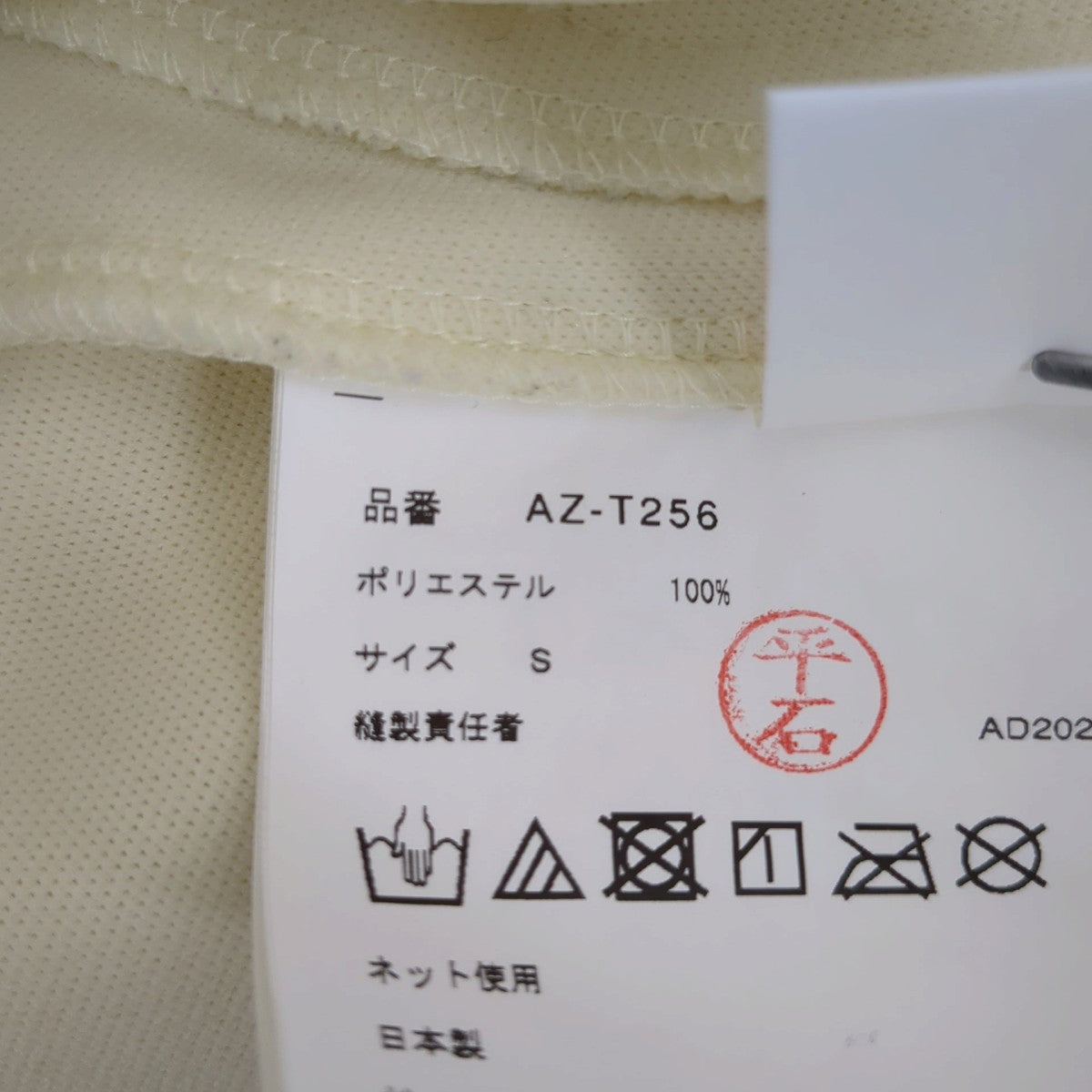 AD2022トラックジャケットAZ-T256