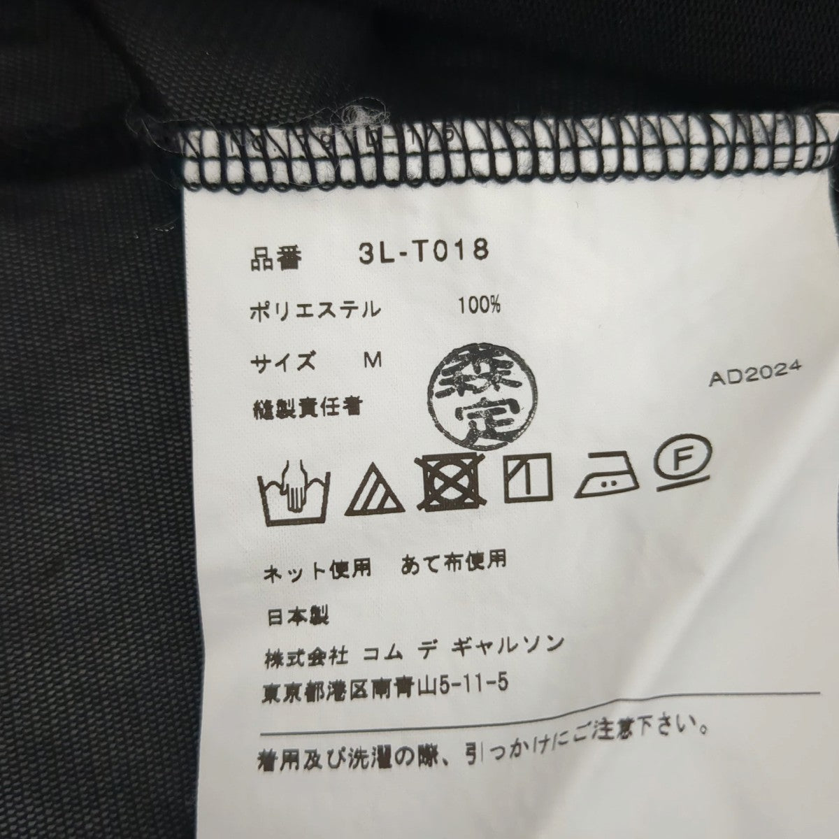 AD2024長袖カットソー3L-T018