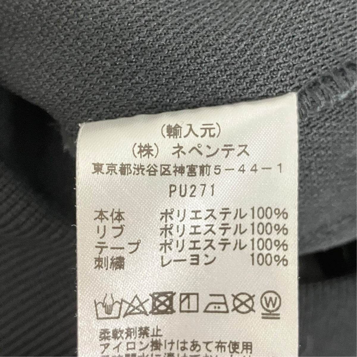 24AWTrack Jacket - Poly SmoothトラックジャケットPU271