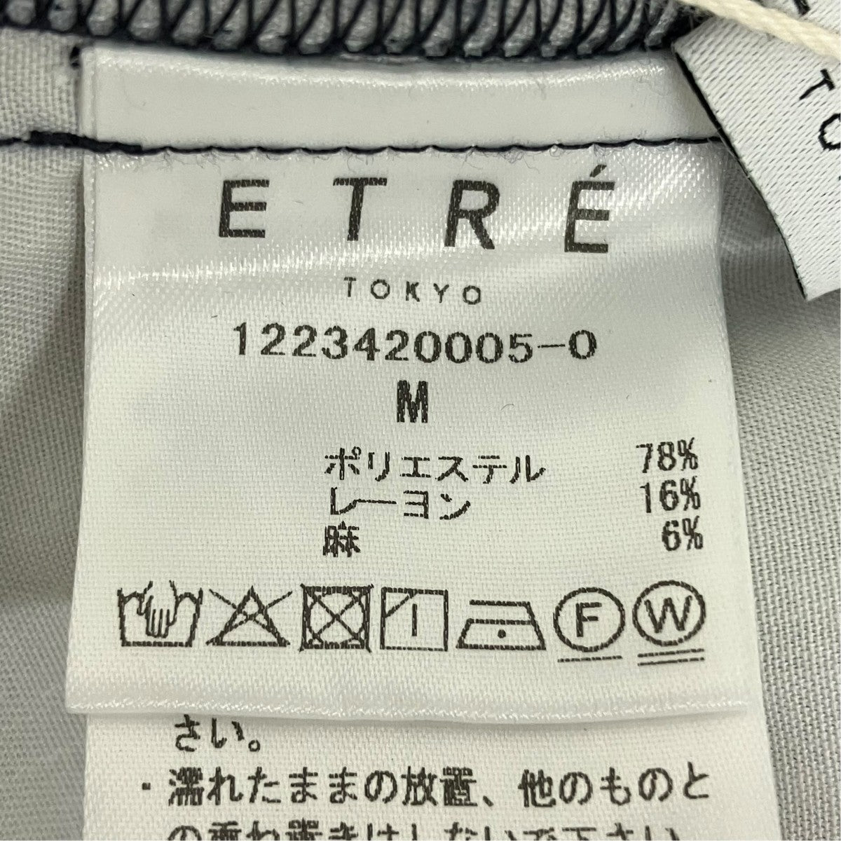 ETRE TOKYO スラックス1223420005-0 古着・中古-7枚目のアイテム画像