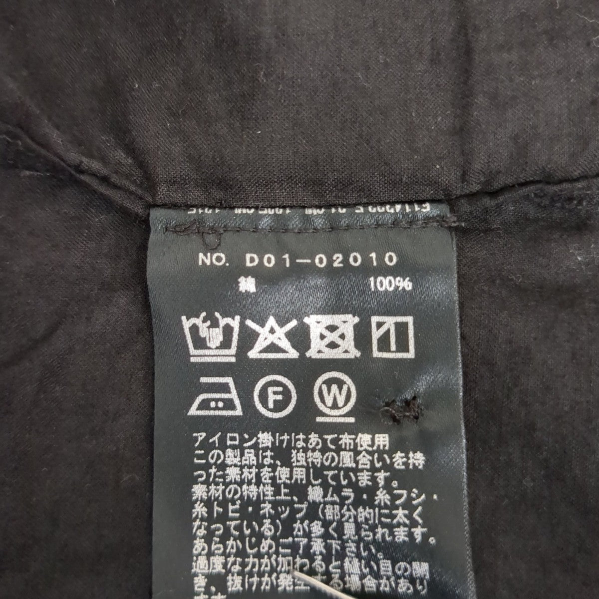 TシャツD01-02010