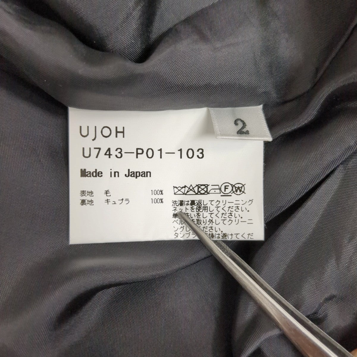 スラックスU743-P01-103 Belted Wide PNT