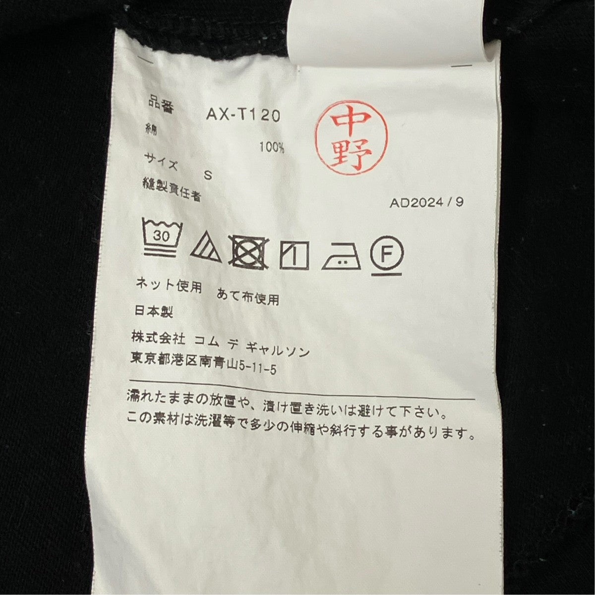 PLAY COMME des GARCONS ロングスリーブTシャツAX-T120/AD2024 9 古着・中古-5枚目のアイテム画像