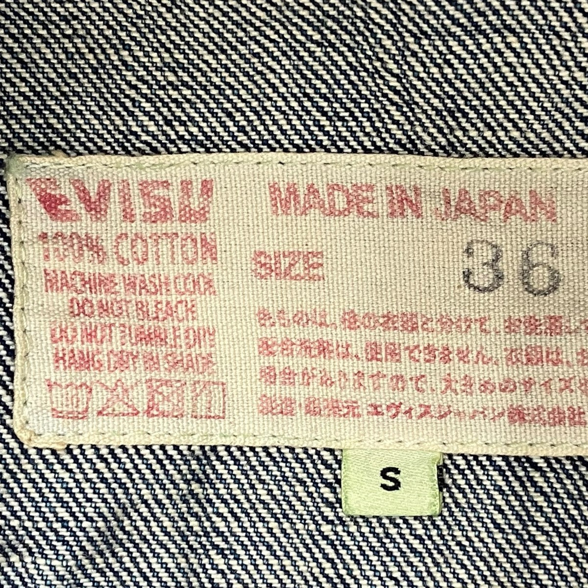 EVISU MIJ TIGER PRESHRUNK DENIM JACKETデニムジャケット2EAHJM5DJ6013XXDN 古着・中古-6枚目のアイテム画像