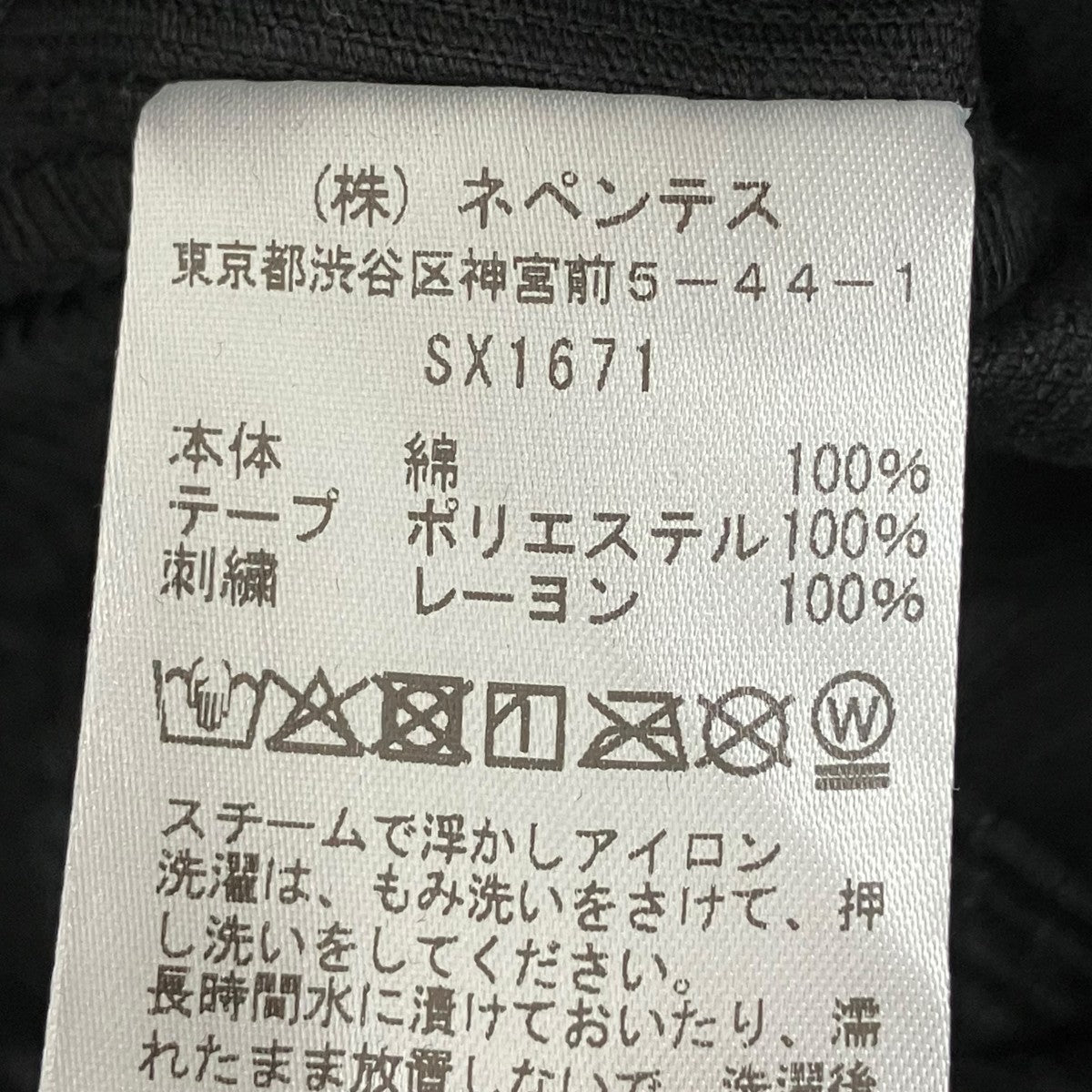 STUDIOUS別注コーデュロイトラックパンツSX1671